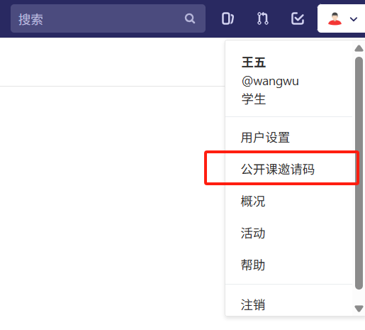 邀请码