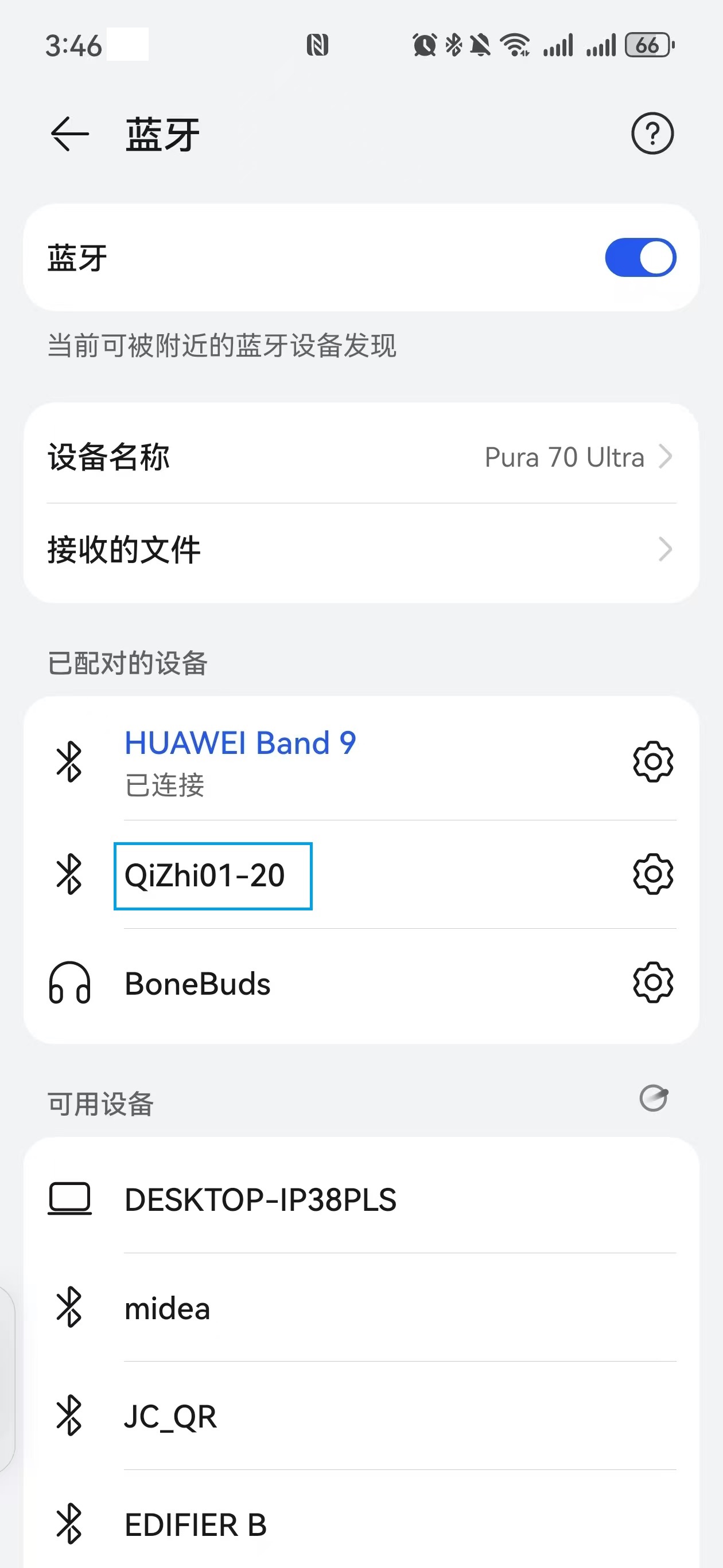 手机连接蓝牙设备